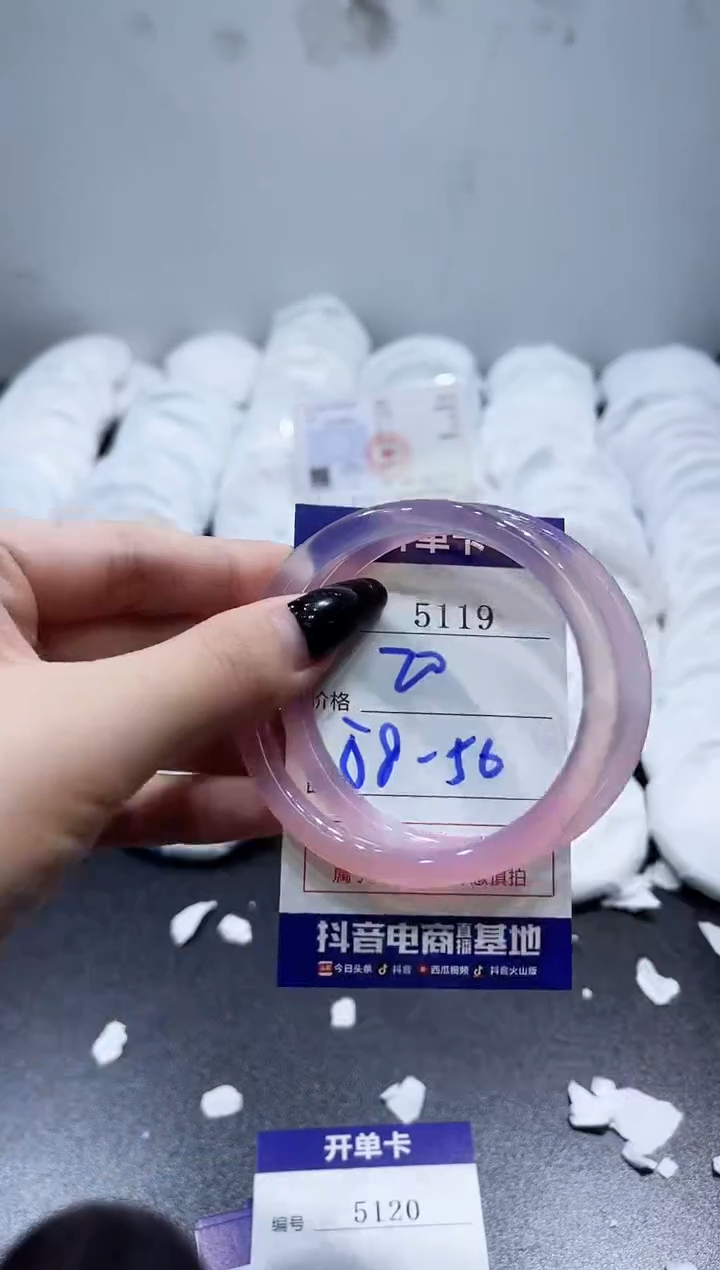 玛瑙/玉髓手镯未镶嵌5119