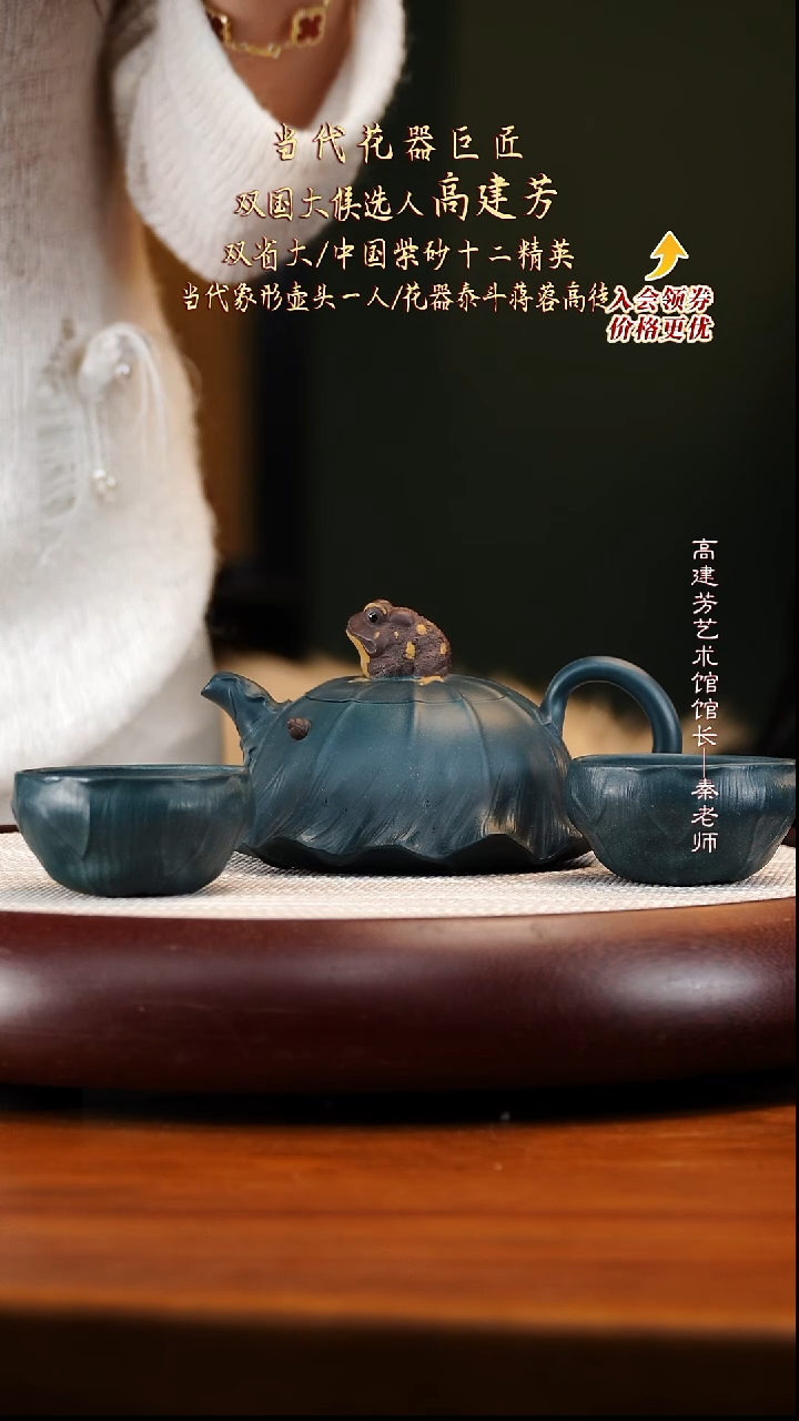 GJF48蒋蓉绿泥呱呱来财300cc两杯