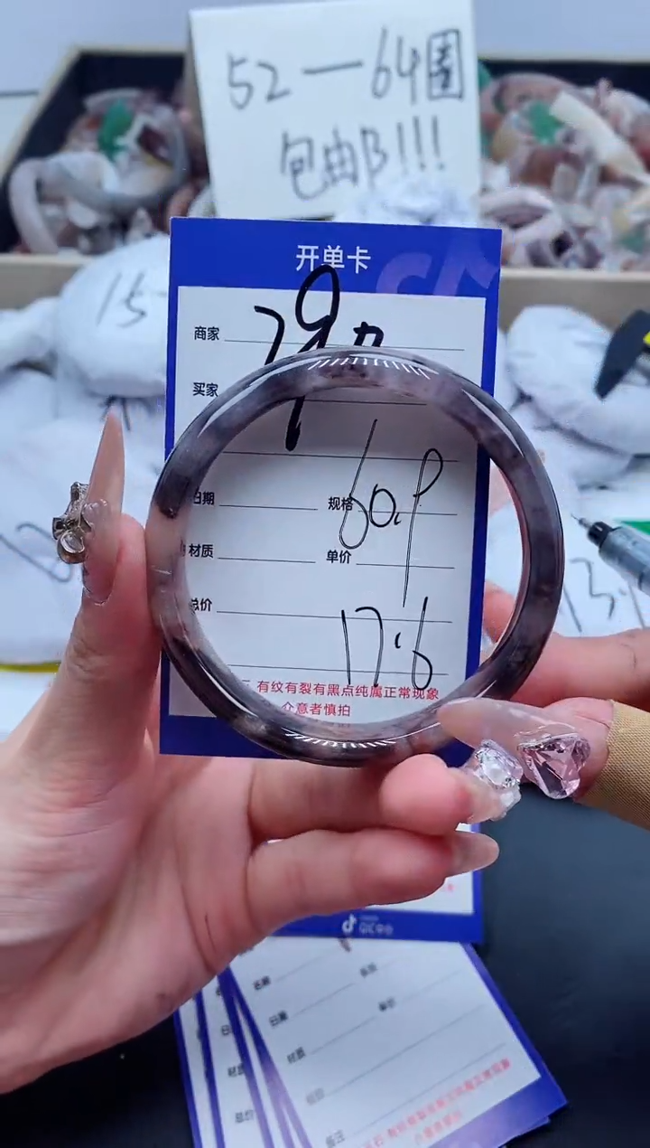 【闪购商品】石英质玉手镯未镶嵌290-60