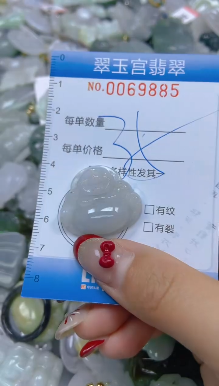 【闪购商品】翡翠颈饰未镶嵌闪购0069885