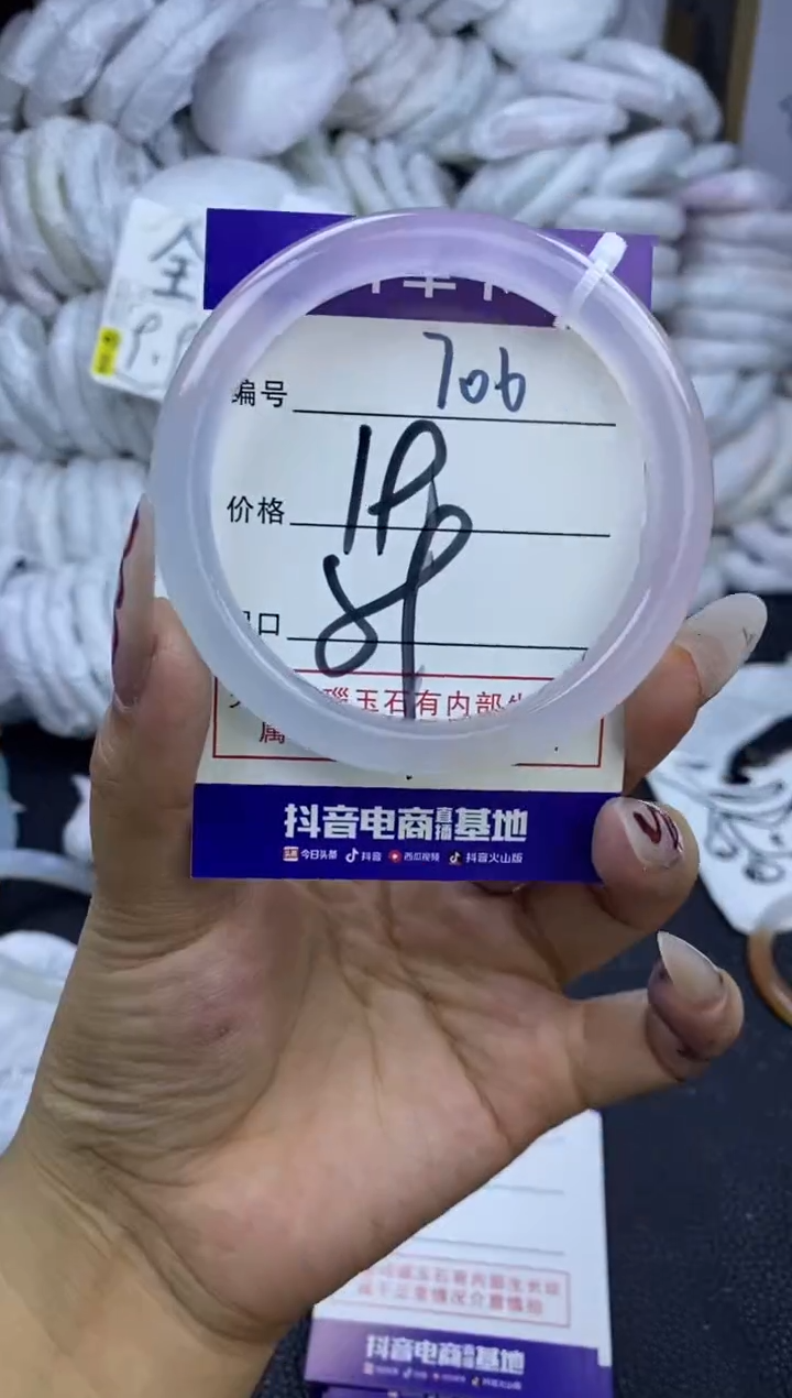 手镯玛瑙/玉髓未镶嵌706