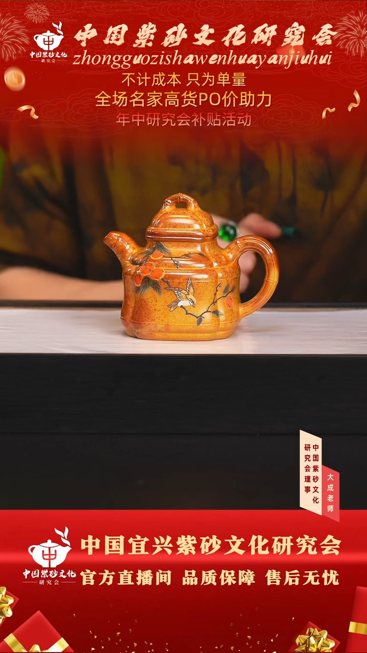 茶壶紫砂38号 黄金砂柴烧 260cc左右