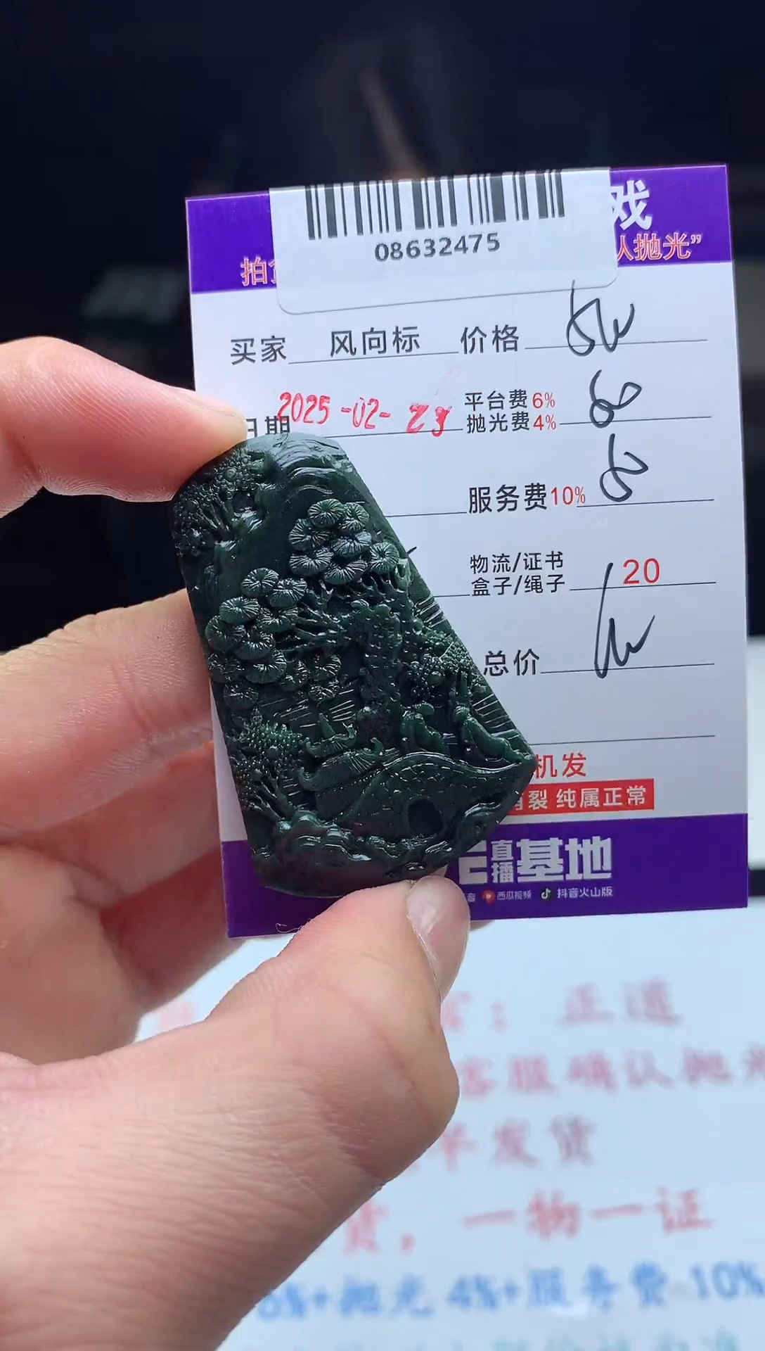 【闪购商品】定制翡翠未镶嵌 天然A货翡翠（拍一发一）