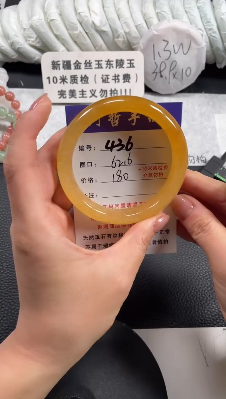 【闪购商品】石英质玉手镯未镶嵌62.6