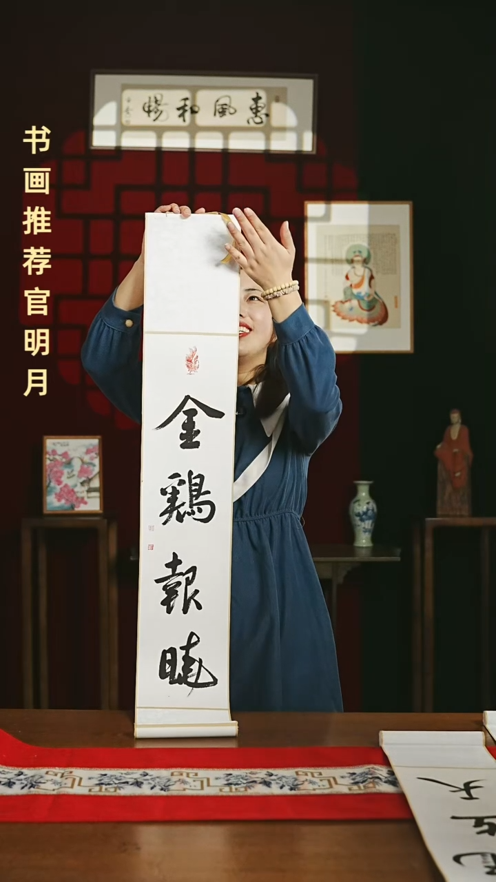 【闪购商品】国画福利卷轴17*110白黑金溪报晓4