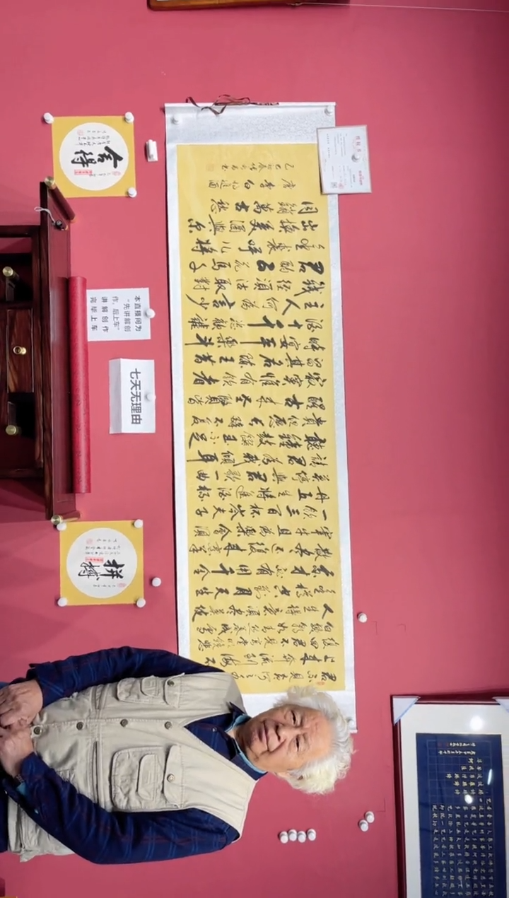 【闪购商品】书法[将进酒]张永昌老师作品