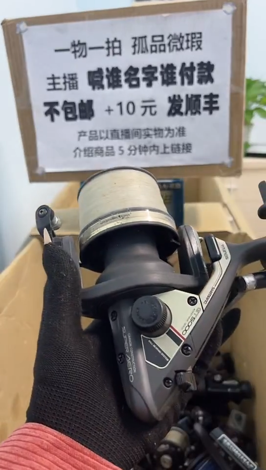 A****猪钓鱼轮，微瑕孤品，成色，型号直播间讲解为准，看好再下单。