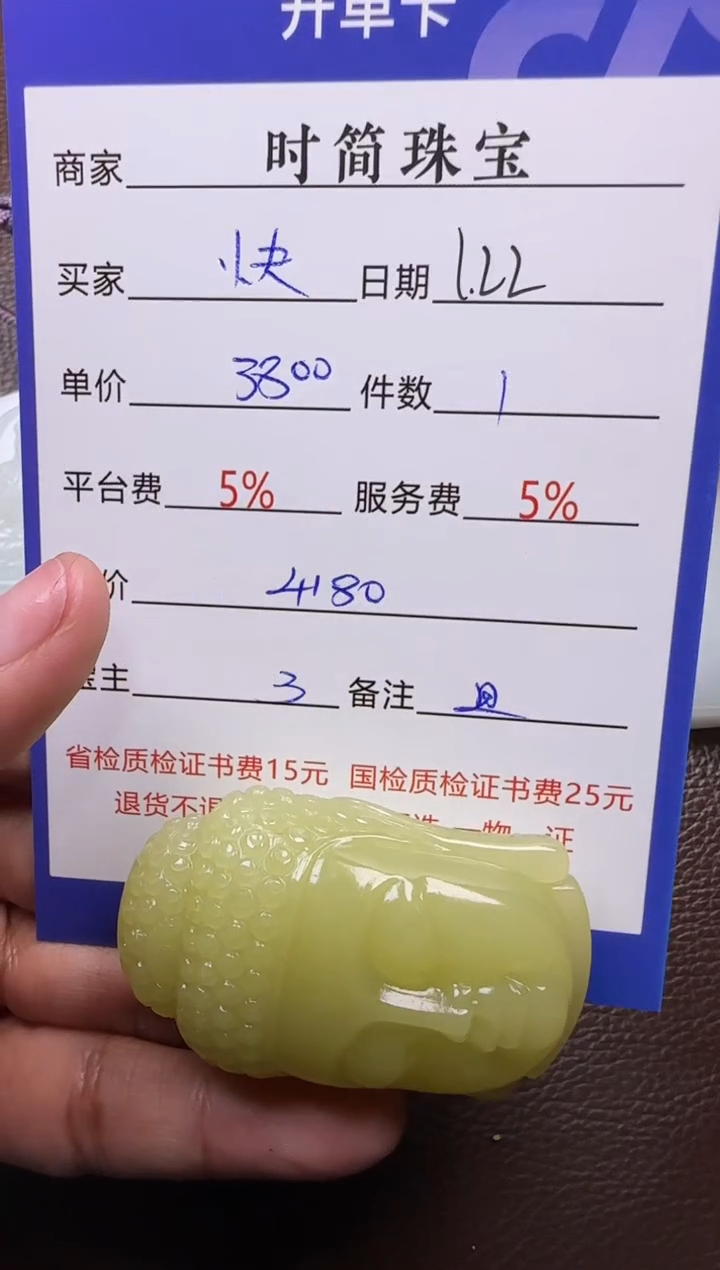 【闪购商品】和田玉挂件未镶嵌挂件