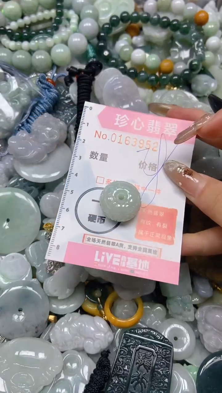 【闪购商品】翡翠颈饰未镶嵌闪购0163952