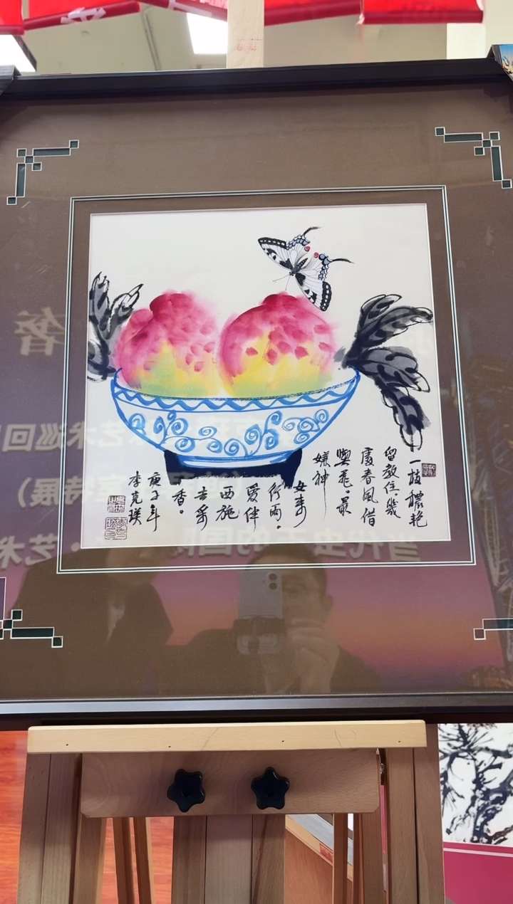 国画书画报艺术甄选克瑛作1平尺