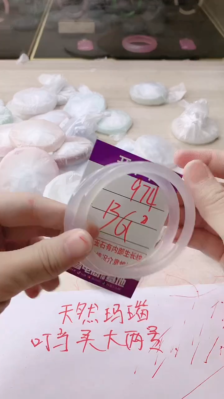 手镯玛瑙/玉髓未镶嵌974