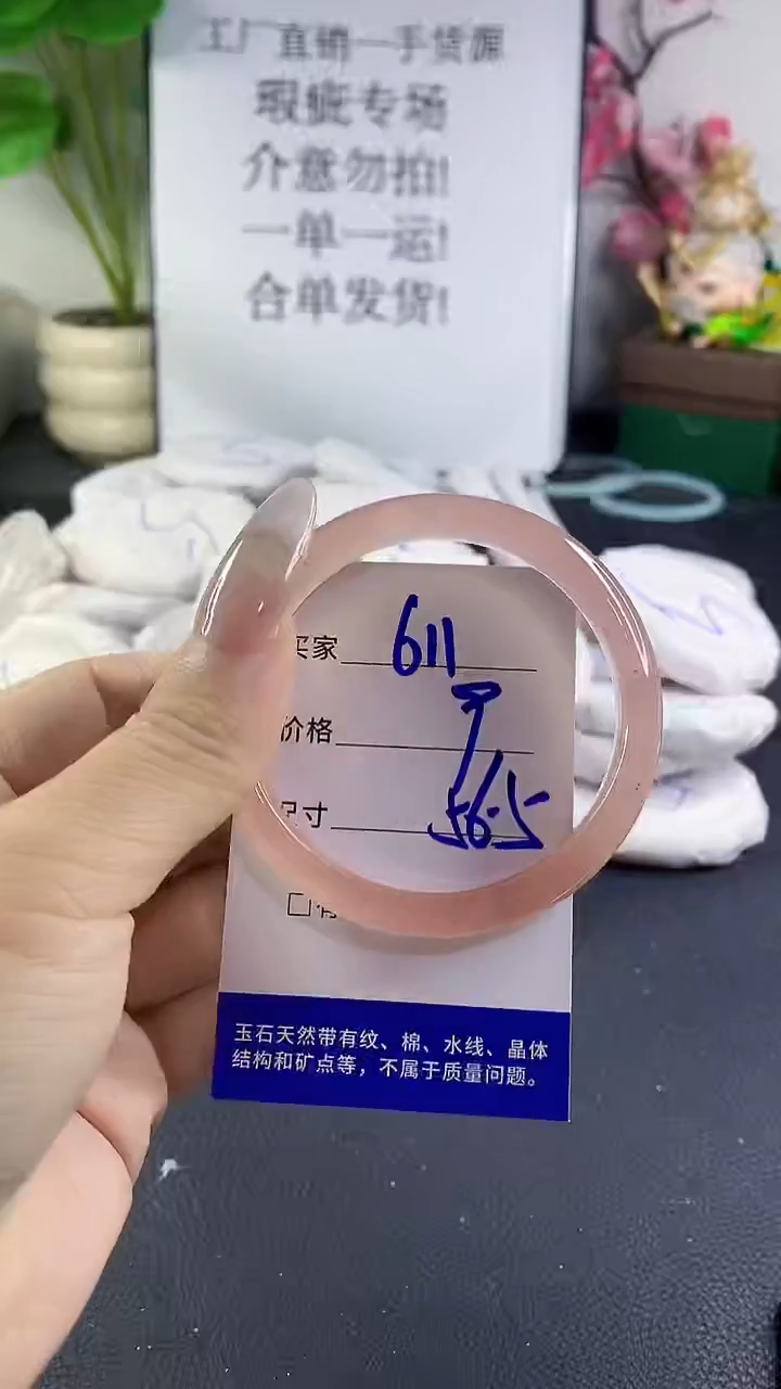 手镯玛瑙/玉髓未镶嵌611
