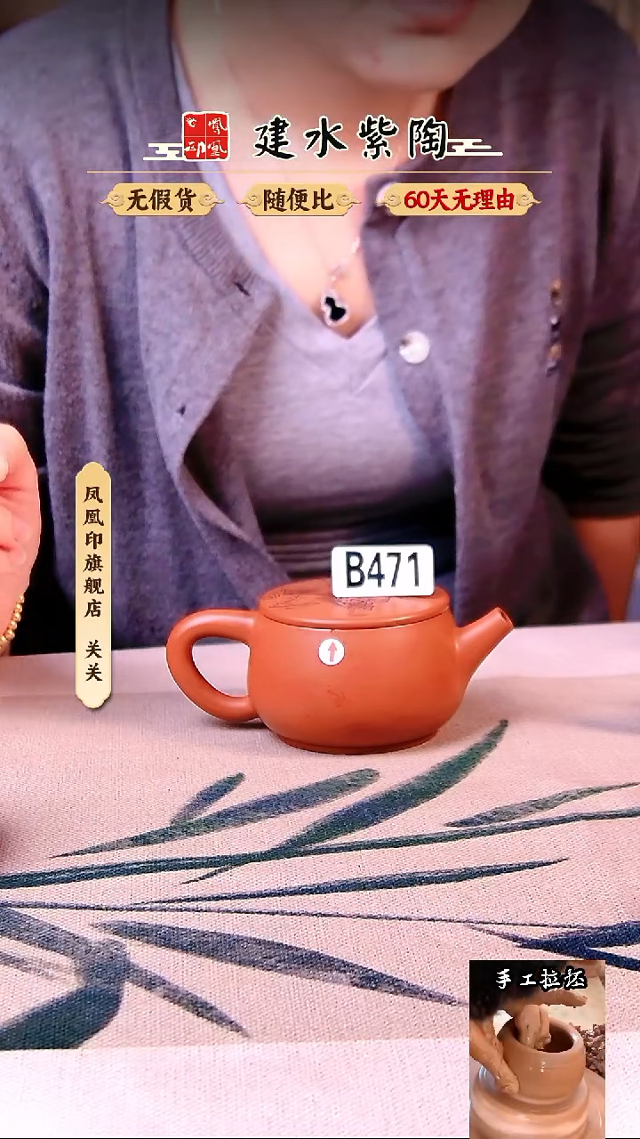 壶凤凰印建水紫陶壶瑕疵复烧钟馗471
