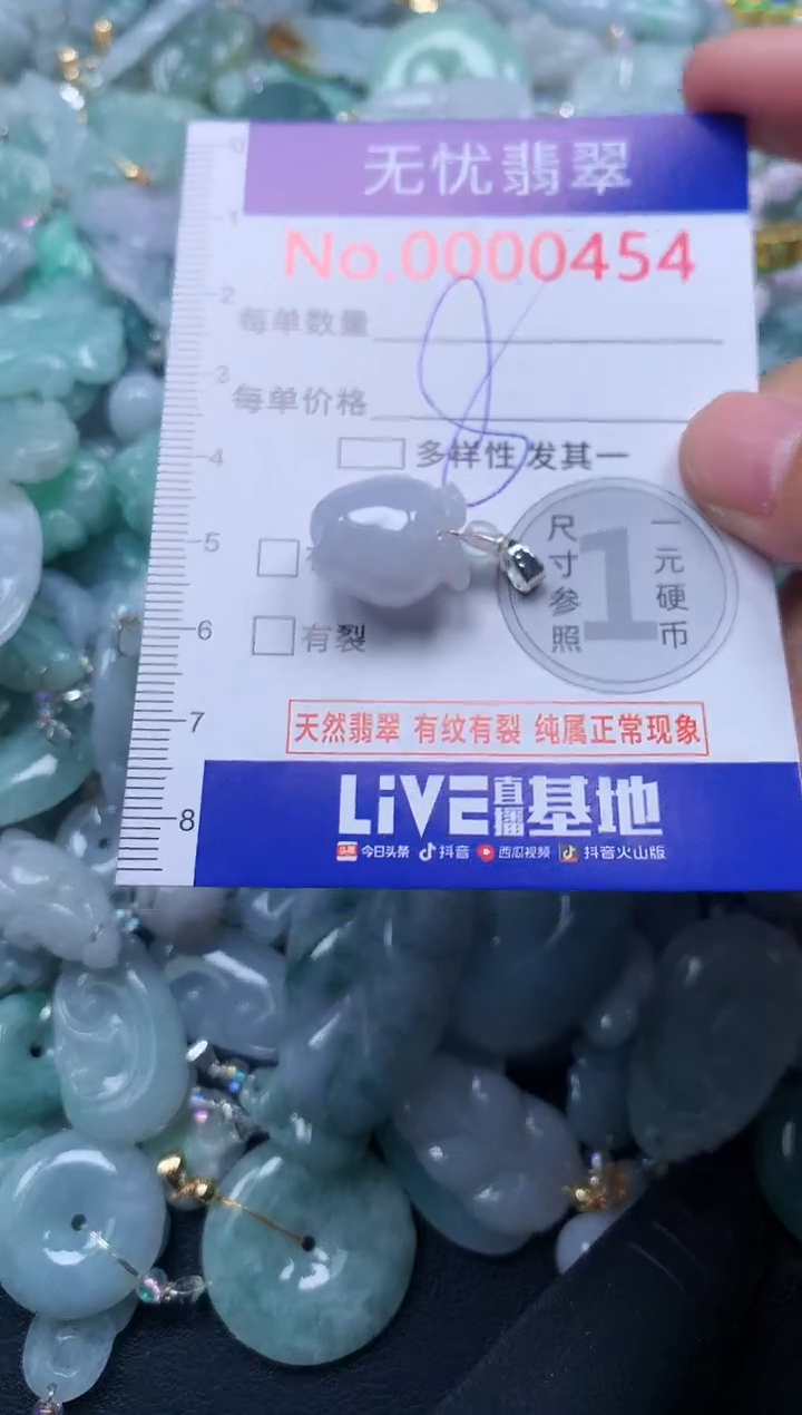 颈饰未镶嵌翡翠454