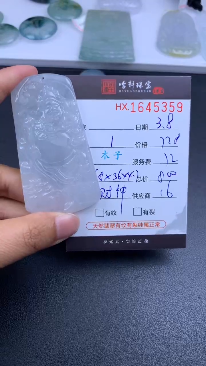 【闪购商品】翡翠挂件未镶嵌哈轩 挂件1