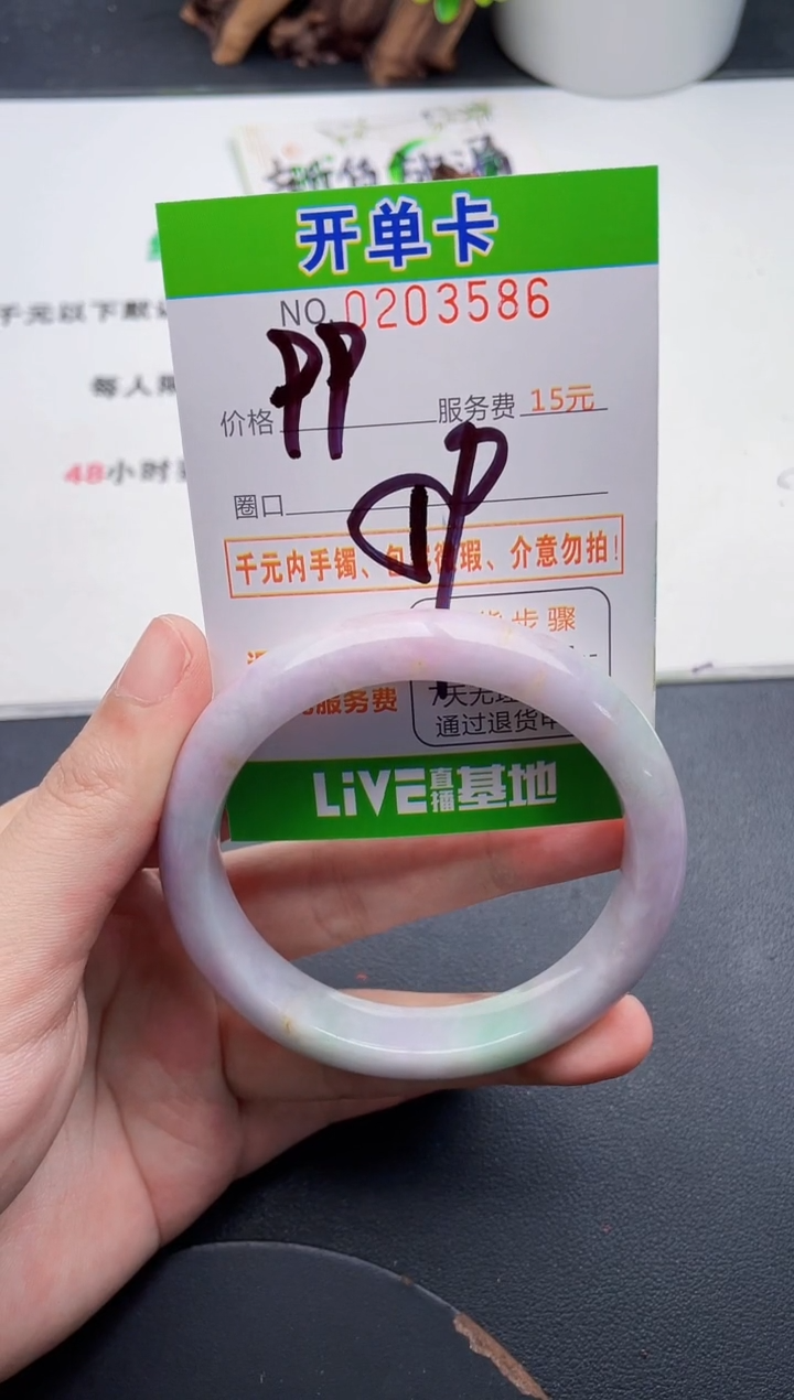 未镶嵌手镯翡翠86天然翡翠A货