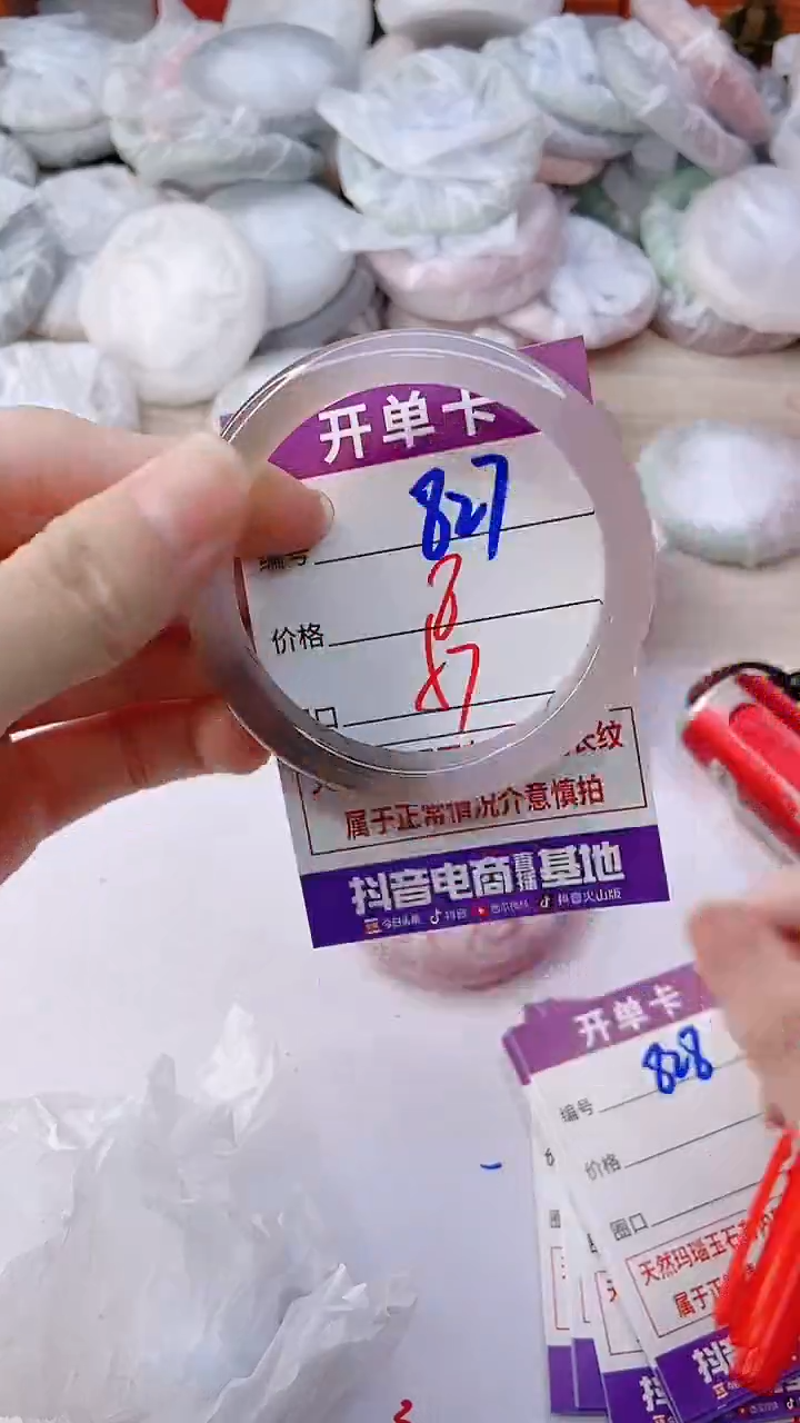 手镯玛瑙/玉髓未镶嵌827