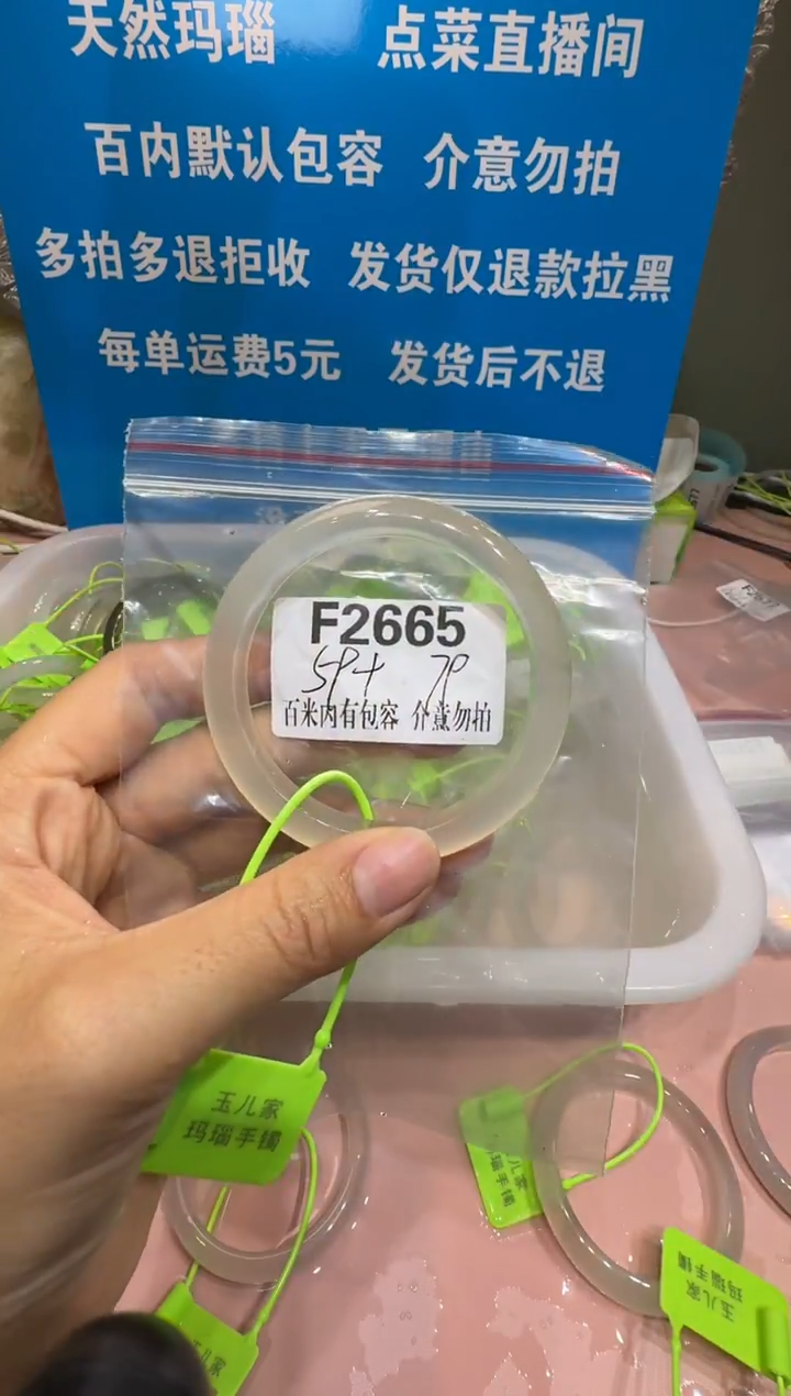 手镯玛瑙/玉髓未镶嵌猫**子玛瑙