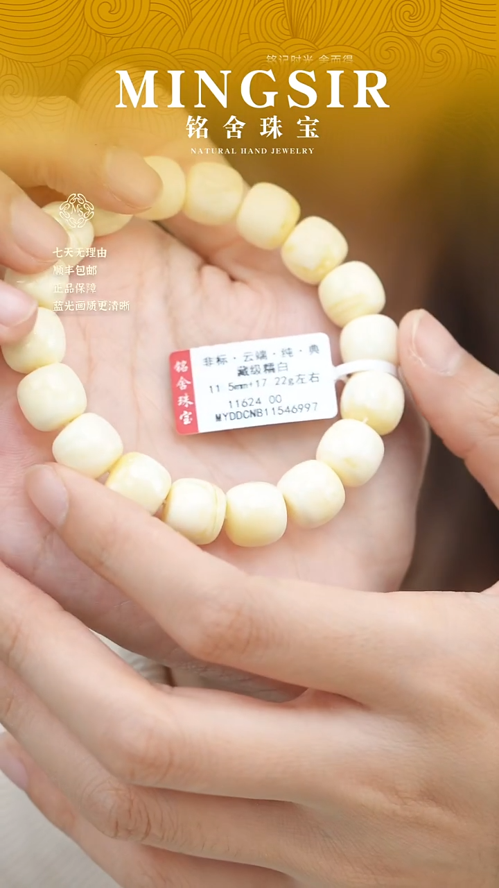蜜蜡颈饰未镶嵌丹****彡闪41非标云端典藏糯白11.5mm17g+