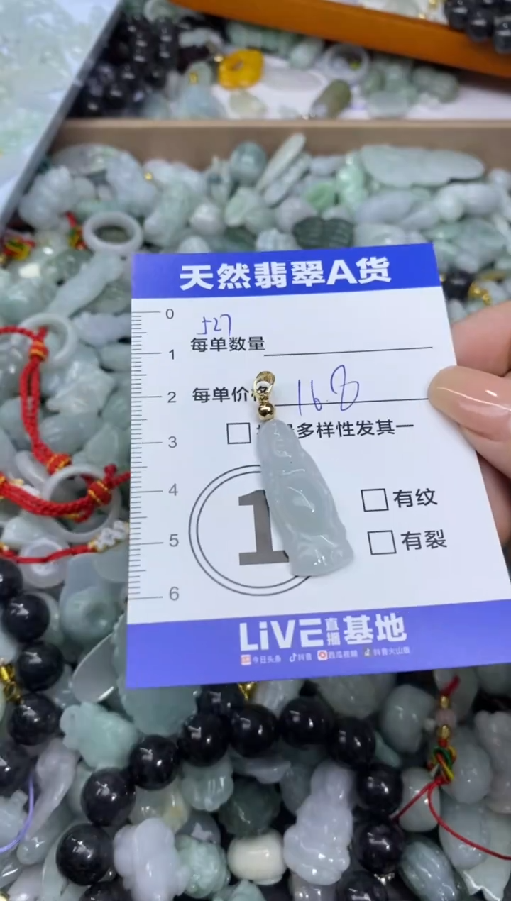 颈饰未镶嵌翡翠天然翡翠A货批量多样性发一件