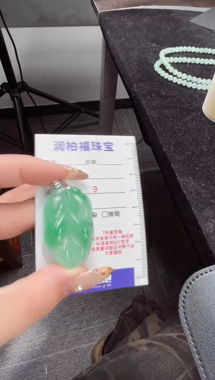 吊坠(赠链)银S925镶嵌石英质玉（非洲翠）10.64叶子