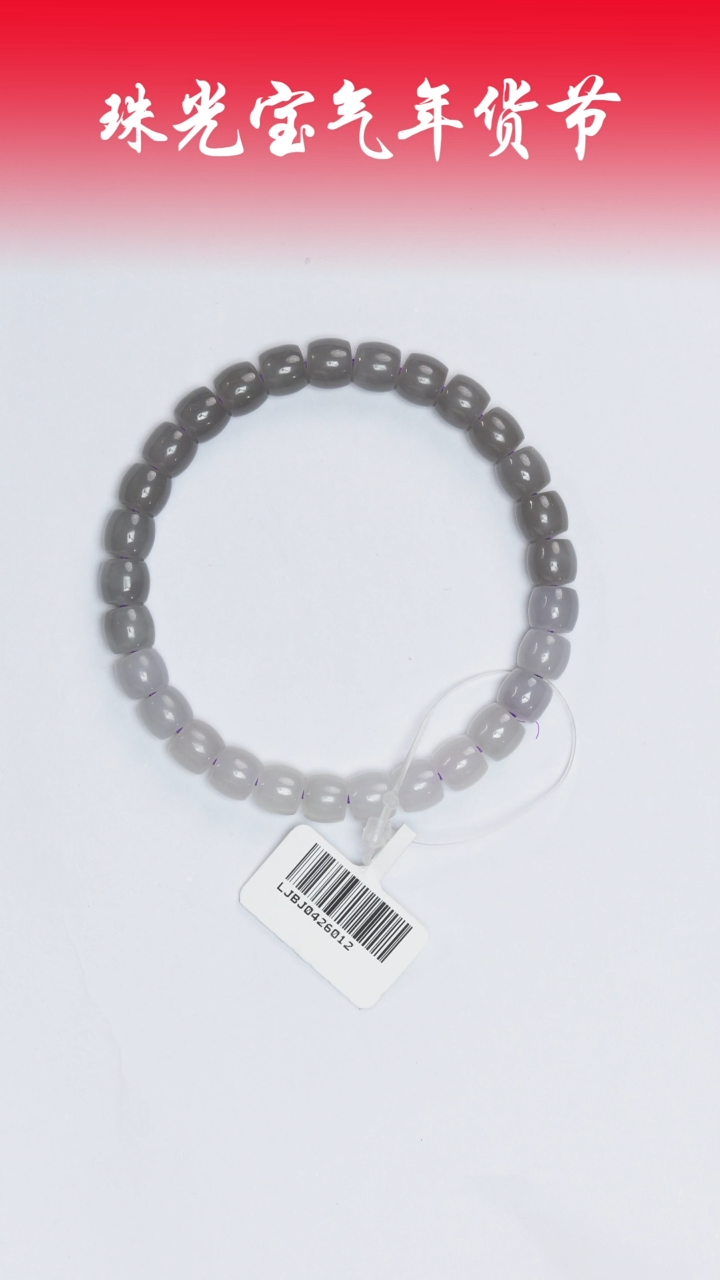 【闪购商品】和田玉手串未镶嵌凯哥推荐和田玉烟紫手串6.5x7.5