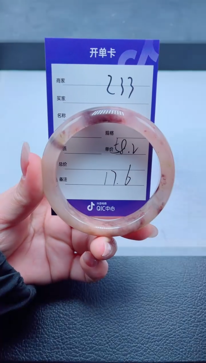 未镶嵌手镯石英质玉233-58