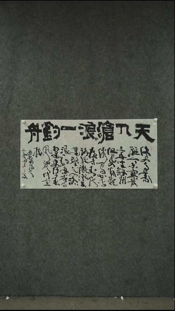 书法书法WSY老师书法作品