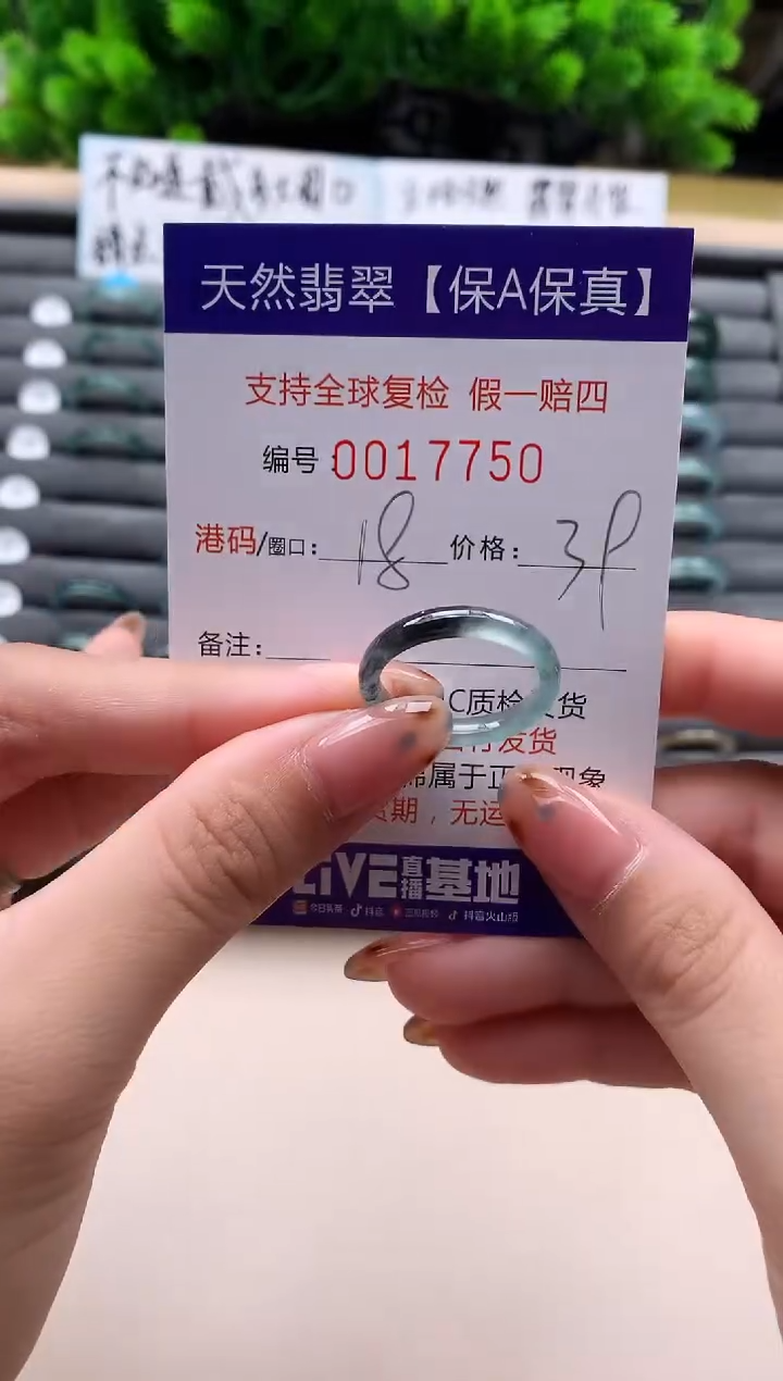 未镶嵌戒指翡翠天然  17750