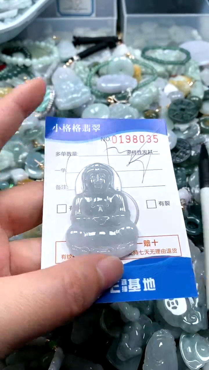 【闪购商品】翡翠颈饰未镶嵌闪购商品0198035