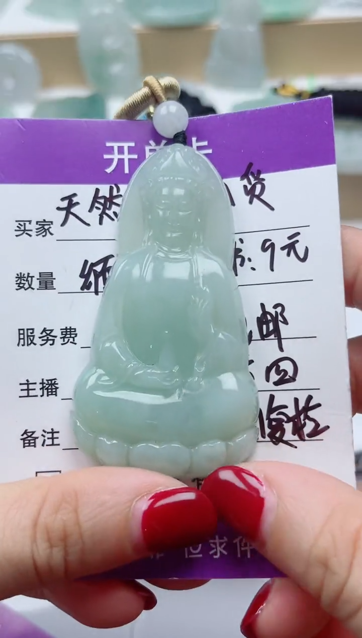 颈饰未镶嵌翡翠            