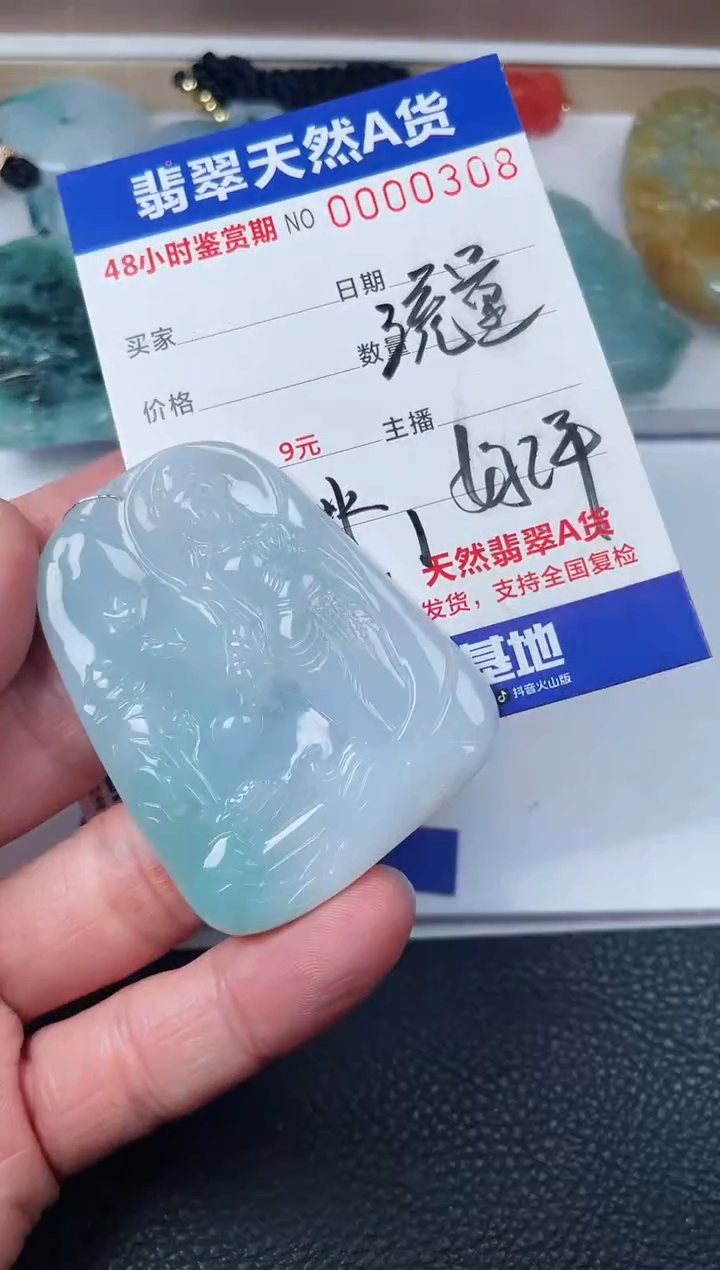 【闪购商品】翡翠颈饰未镶嵌天然翡翠玉石挂件