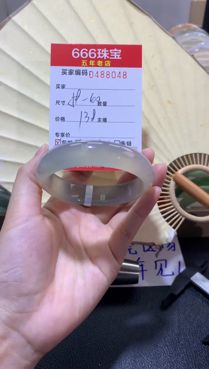 【闪购商品】玛瑙/玉髓手镯未镶嵌0488048