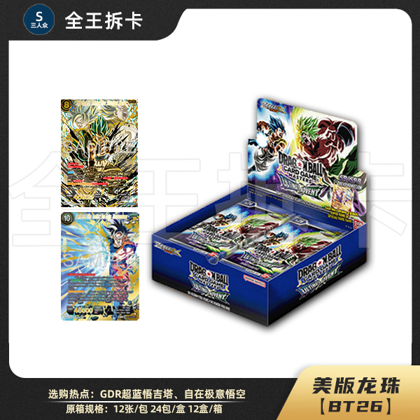 美版龙珠集换式卡牌TCG【推推】