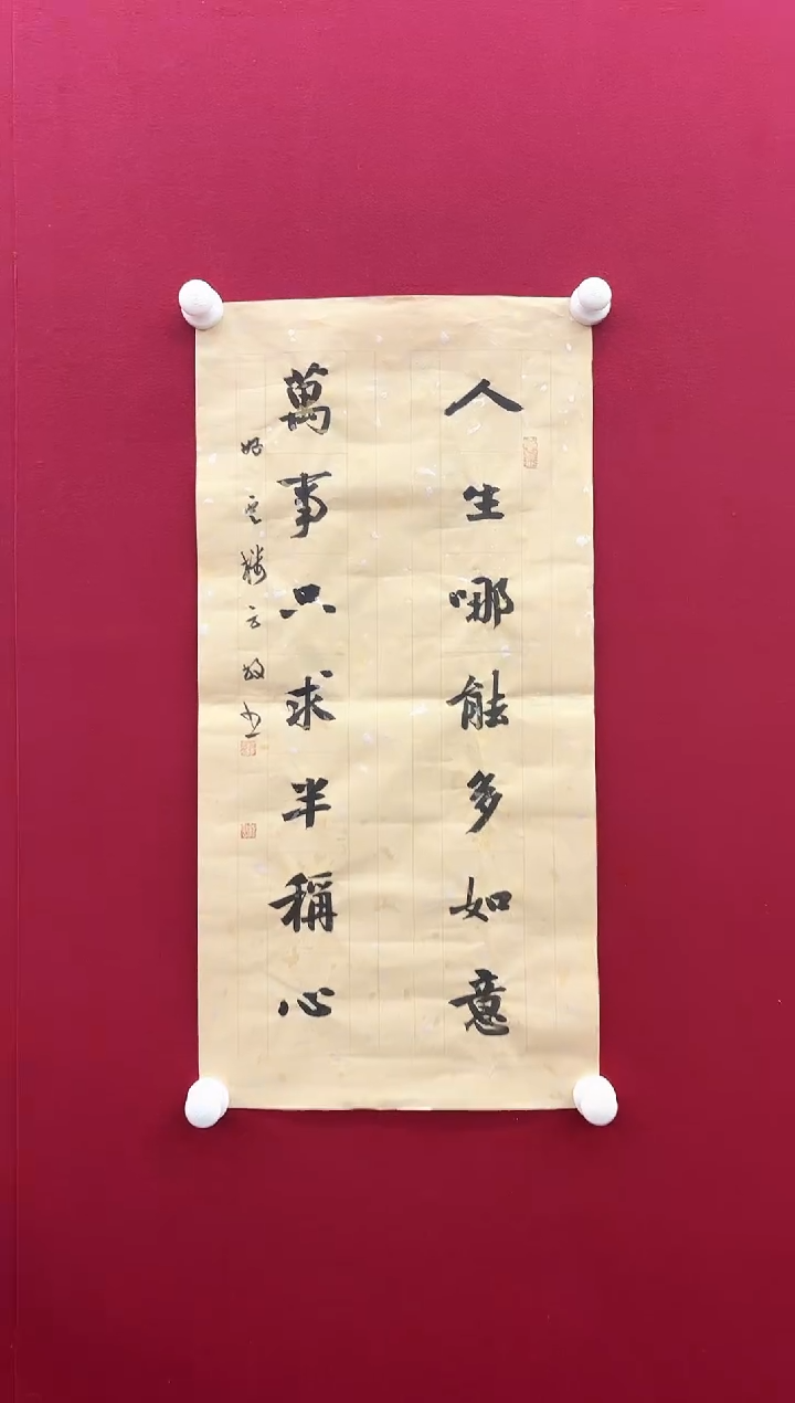 【闪购商品】书法L-方老师书法作品