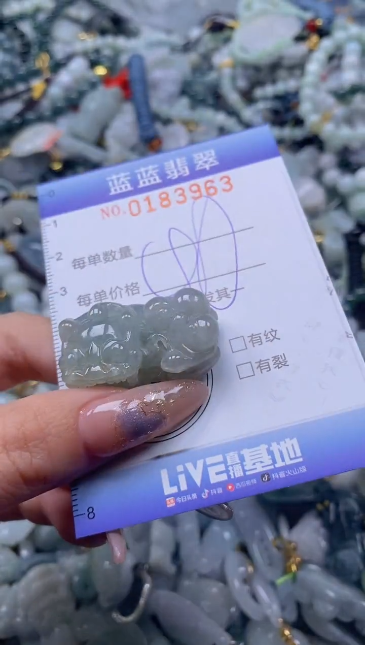 【闪购商品】翡翠颈饰未镶嵌闪购0183963