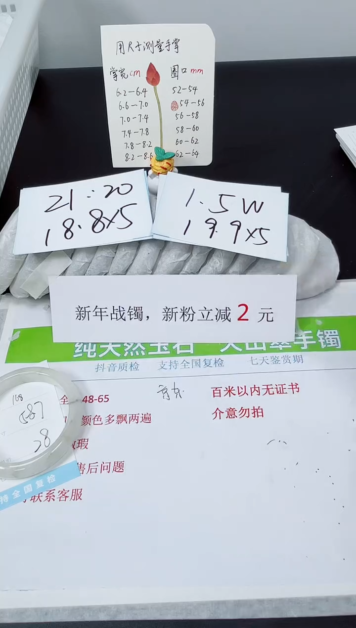【闪购商品】石英质玉手镯未镶嵌K168-58.7
