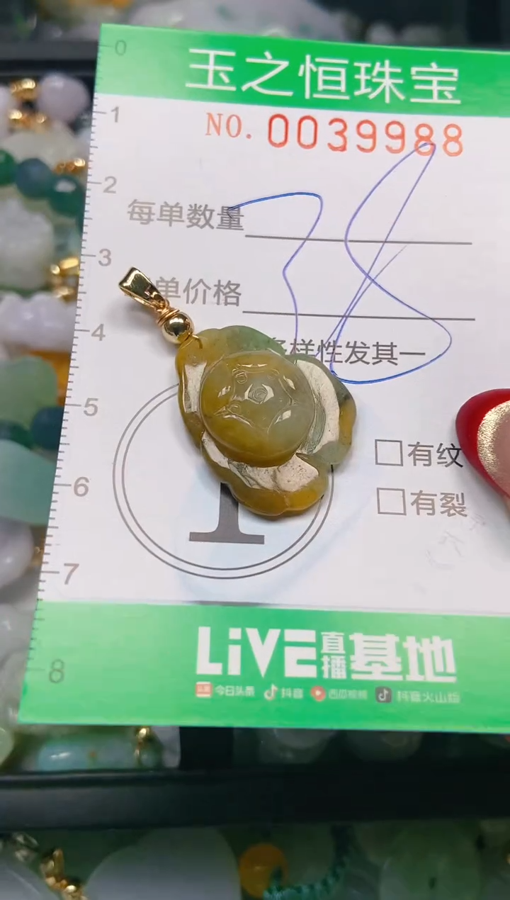 【闪购商品】翡翠颈饰未镶嵌闪购0039988