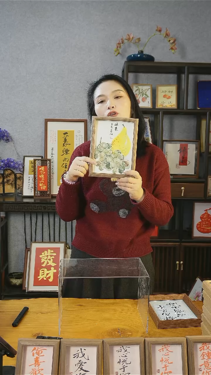 【闪购商品】书法【硕果 葡萄+梨】17*22