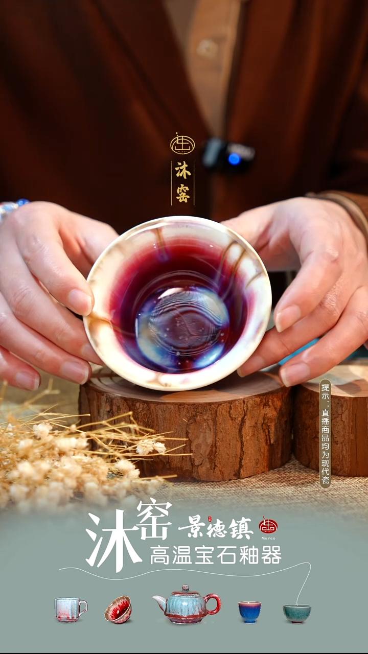 开播礼【双非遗】沐窑·匠师手作