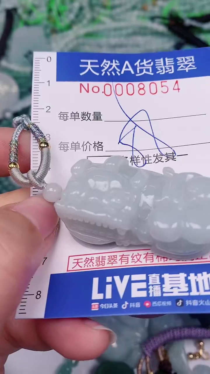 【闪购商品】翡翠颈饰未镶嵌00008054