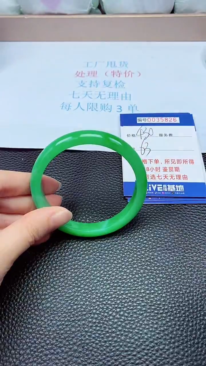拍下以实物为准35826