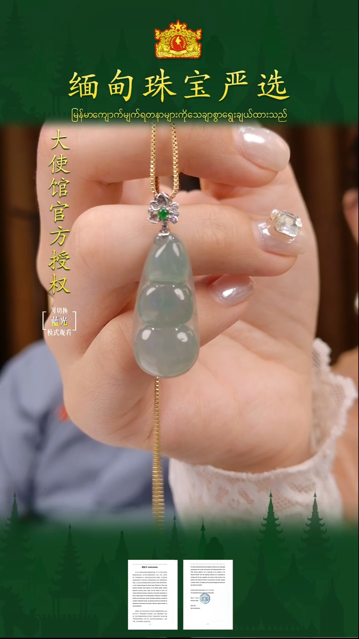 翡翠18K金镶嵌吊坠(不含链)缅甸翡翠严选ZL