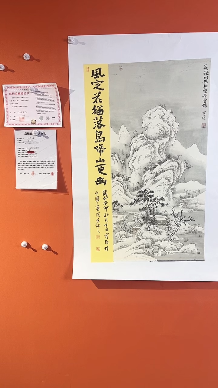 国画风定 6平方尺绘画手绘