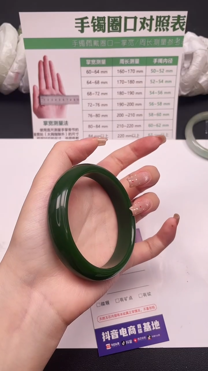 未镶嵌手镯石英质玉153-1-60