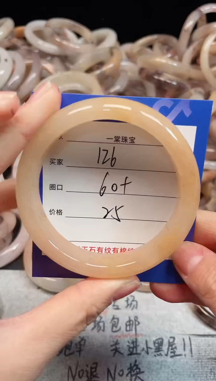 未镶嵌手镯石英质玉126