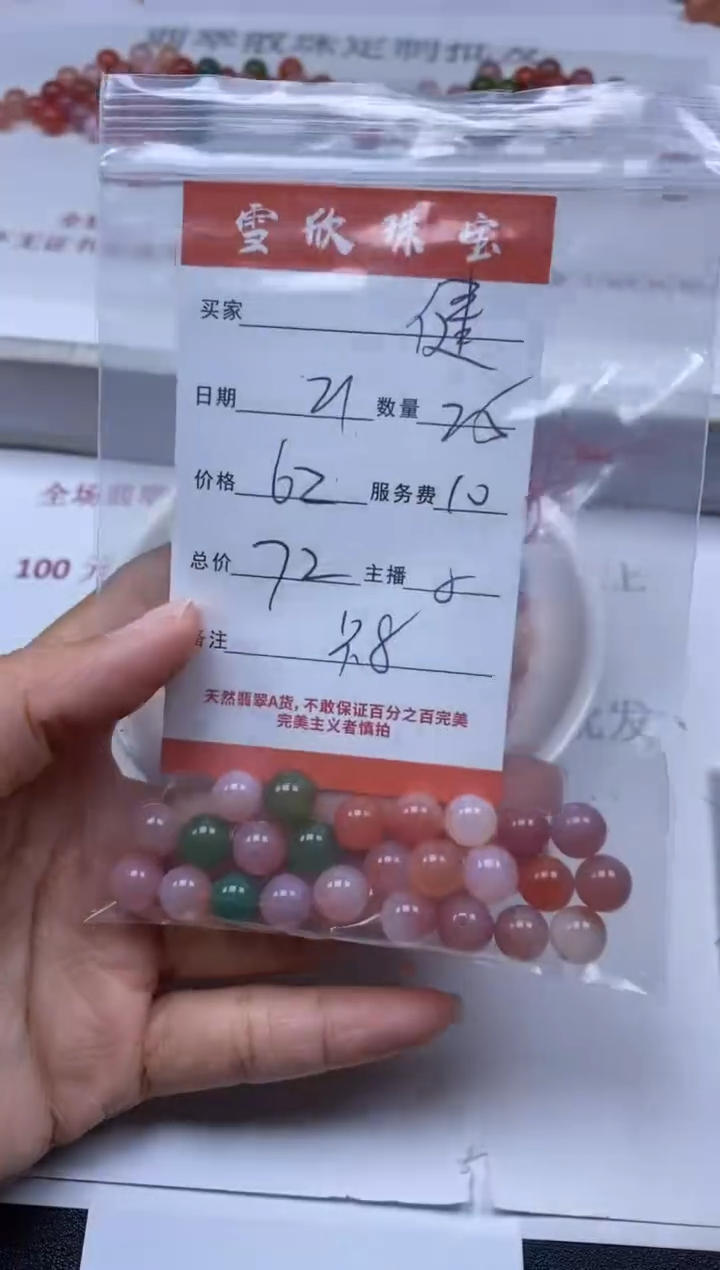 【闪购商品】玛瑙/玉髓颈饰未镶嵌雪欣散珠定制diy