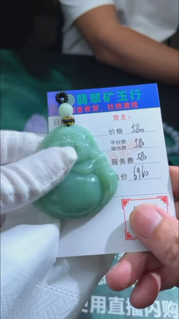 定制翡翠未镶嵌-毛货-不退不换-