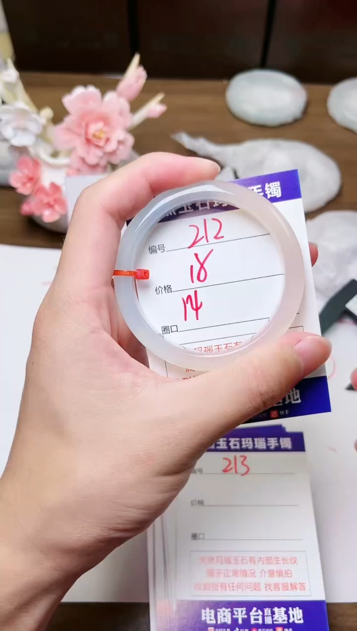 手镯玛瑙/玉髓未镶嵌212