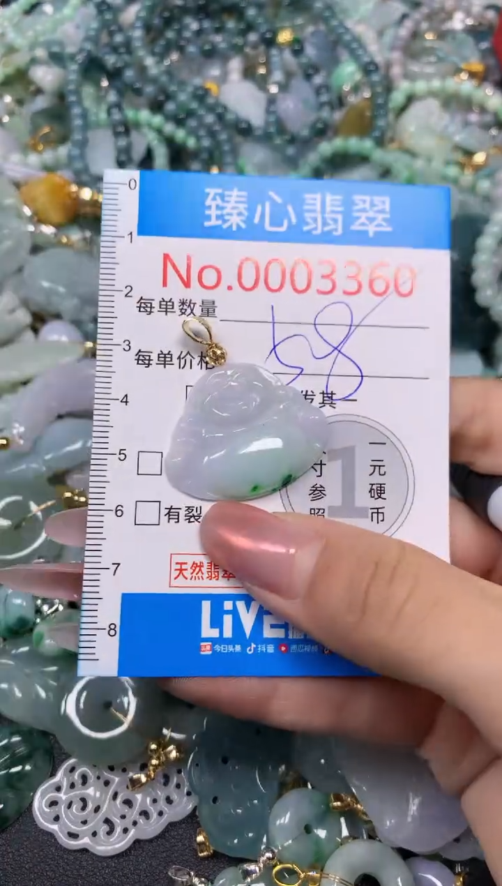【闪购商品】翡翠颈饰未镶嵌含绳0003360